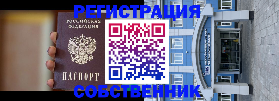 прописка для кредита в Мытищах