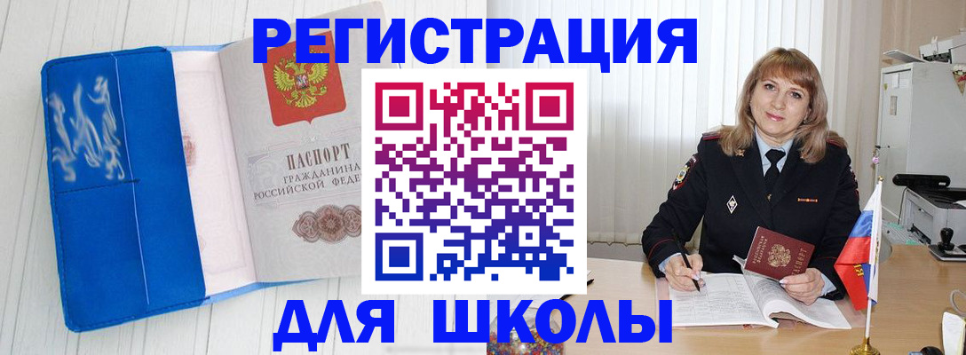 прописка паспорт в Мытищах