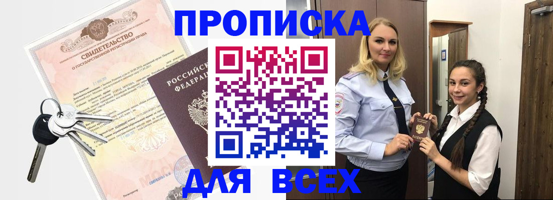 временная регистрация адрес в Мытищах