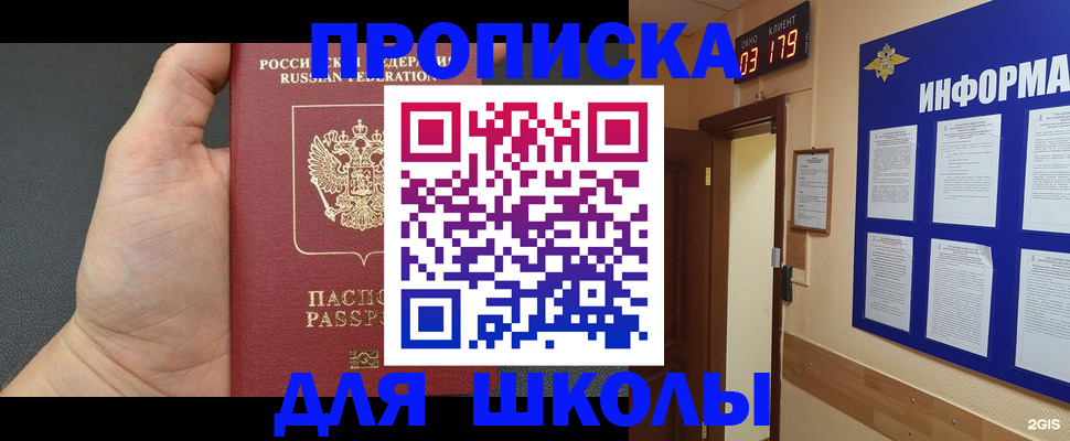 миграционный учет в Мытищах