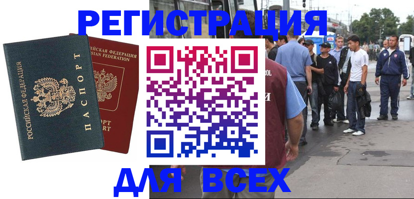 прописка в квартире в Мытищах