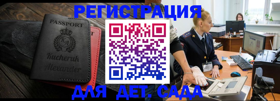 временная регистрация в Мытищах
